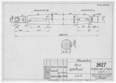 3627_Фангсбот_ВалГребной_1963